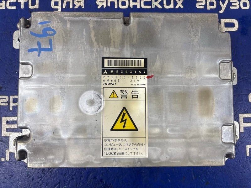 Блок управления MITSUBISHI FUSO FK61FM 6M60T 2005 (б/у)