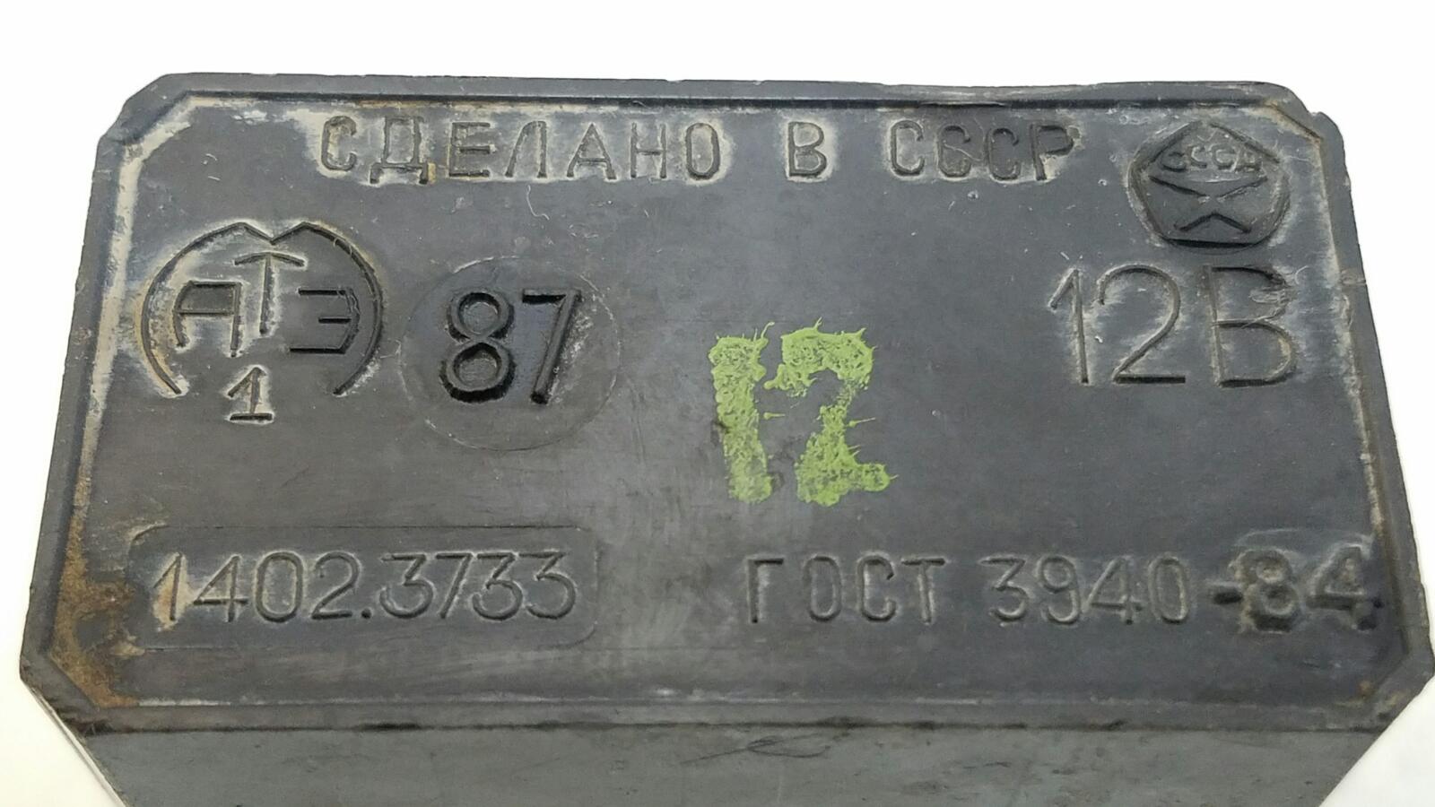 Блок экономайзера Волга 31029 ЗМЗ 402 Блок экономайзера Волга 31029 ЗМЗ 402