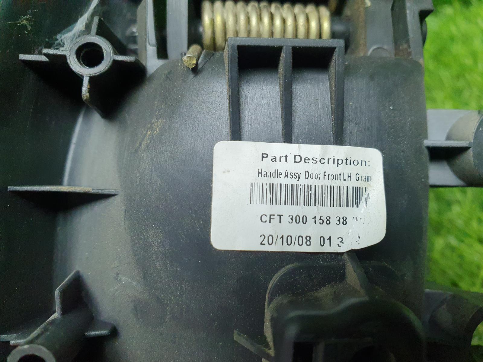 Ручка двери внутренняя открывания передняя левая Волга Сайбер 2010 JR41 EDZ 2.4л