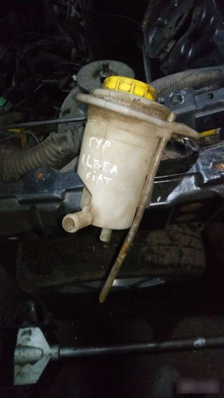 Бачок ГУР Fiat Albea 46418380 Б/У