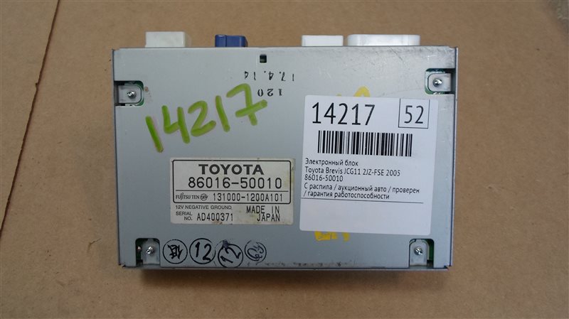 Электронный блок Toyota Brevis JCG11 2JZ-FSE 2005