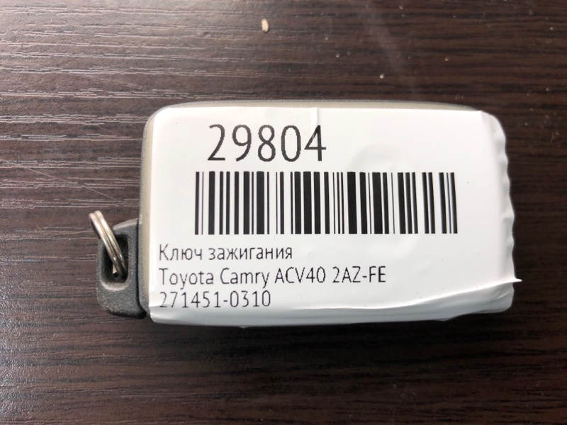 Ключ зажигания Toyota Camry ACV40 2AZ-FE
