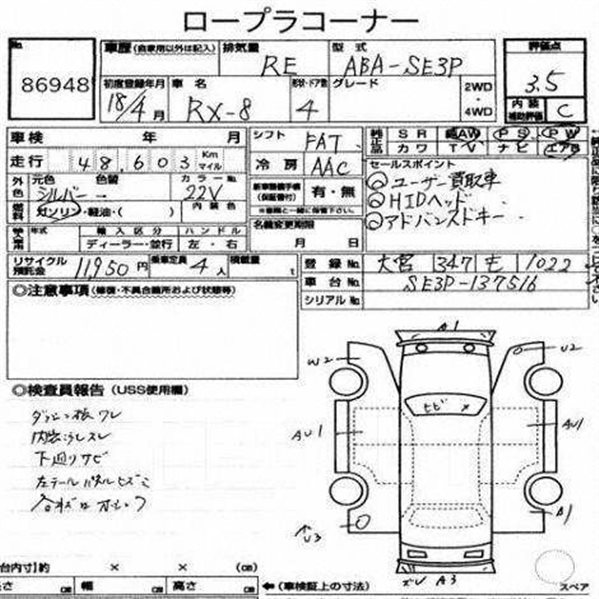 Автомобиль Mazda RX-8 SE3P-137516 13B 11.04.2006 года в разбор