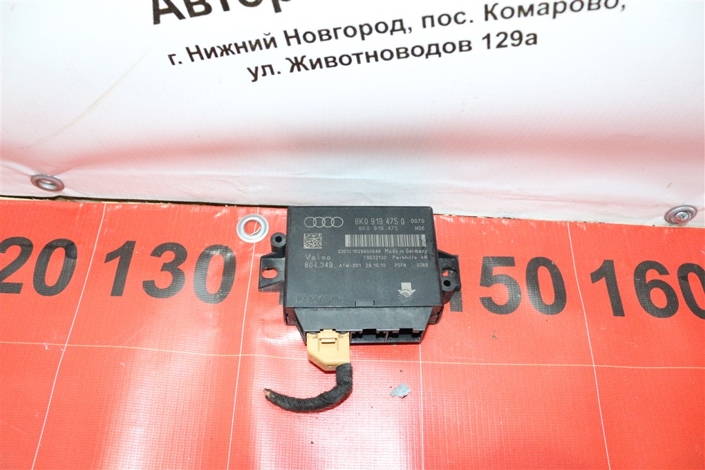 Блок управления парктроником Audi A4 2011 Седан B8 CDN 8k0919475q контрактная