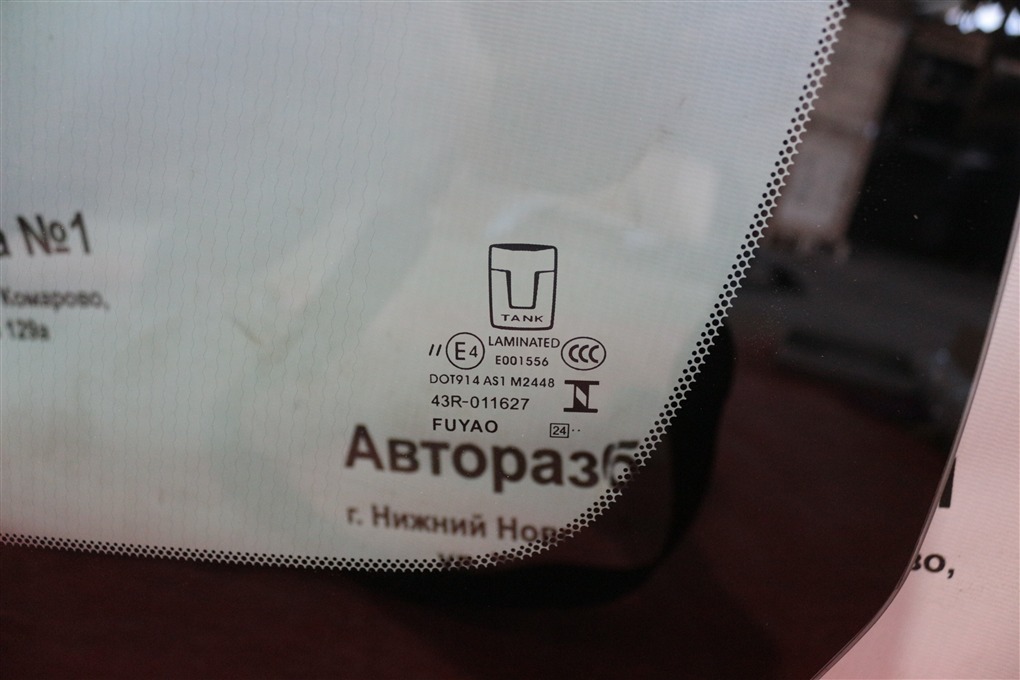 Стекло лобовое переднее 500 2024