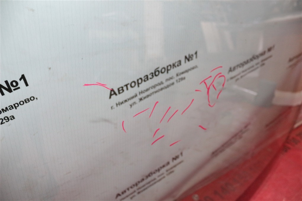 Стекло лобовое переднее 500 2024