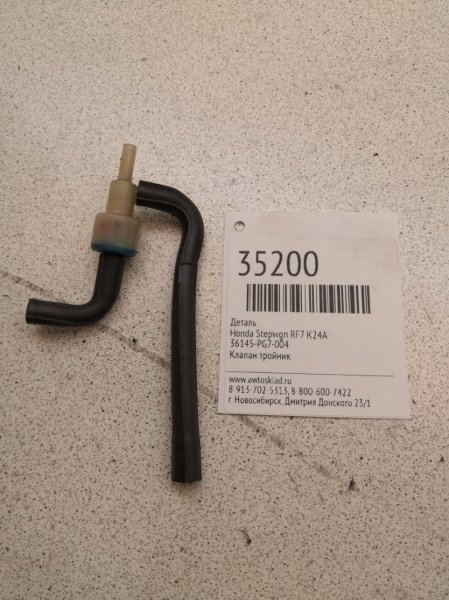 Деталь Honda Stepwgn RF7 K24A