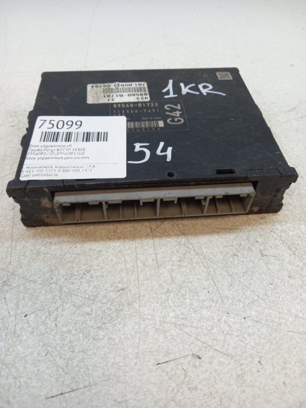 Блок управления efi Toyota Passo KGC10 1KRFE