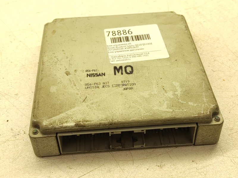 Блок управления efi Nissan Bluebird Sylphy QG10 QG18DE