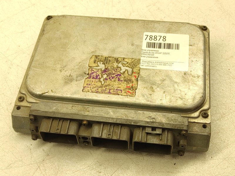 Блок управления Toyota Aristo JZS147 2JZGTE