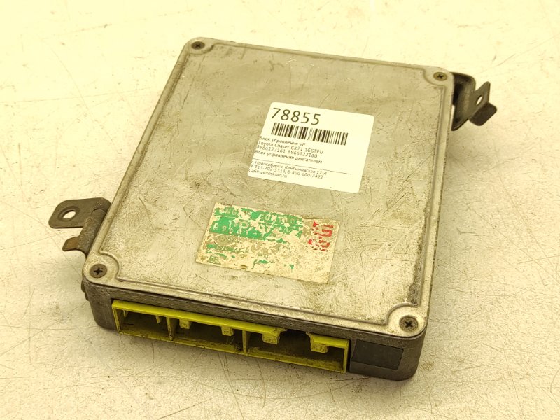 Блок управления efi Toyota Chaser GX71 1GGTEU