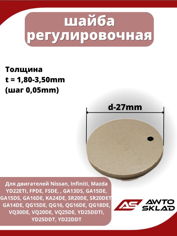 Толкатель Mazda 323 BA FPDE