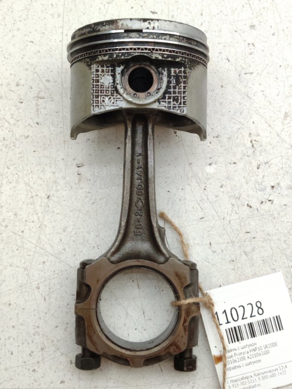 Поршень с шатуном Nissan Primera HNP10 SR20DE