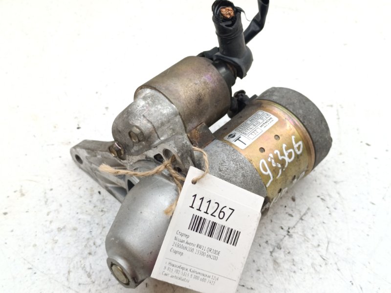 Стартер Nissan Avenir RW11 QR20DE (б/у)