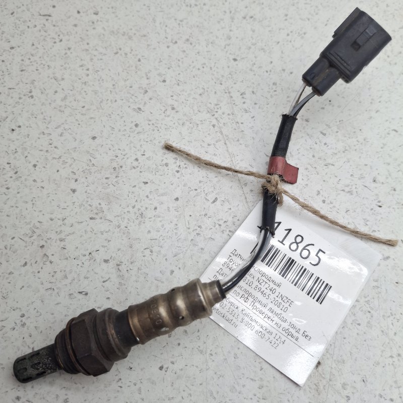 Датчик кислородный Toyota Allex NZT240 1NZFE (б/у)