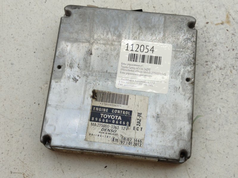 Блок управления EFI Toyota Camry ACV36 2AZFE (б/у)