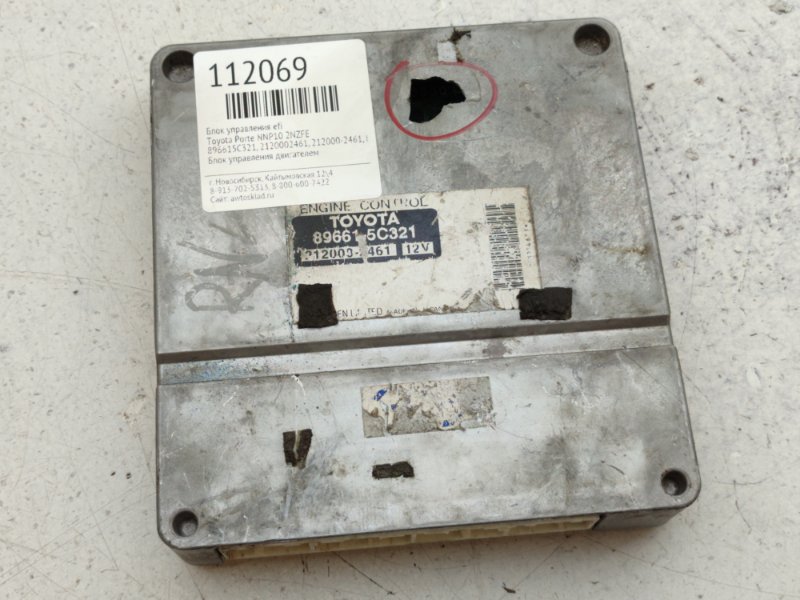 Блок управления EFI Toyota Porte NNP10 2NZFE (б/у)