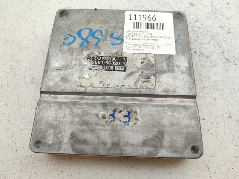 Блок управления EFI Toyota Porte NNP10 2NZFE (б/у)