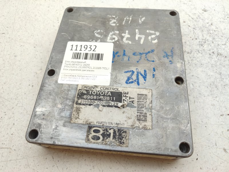 Блок управления EFI Toyota bB NCP31 1NZFE (б/у)