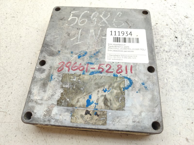 Блок управления EFI Toyota bB NCP31 1NZFE (б/у)
