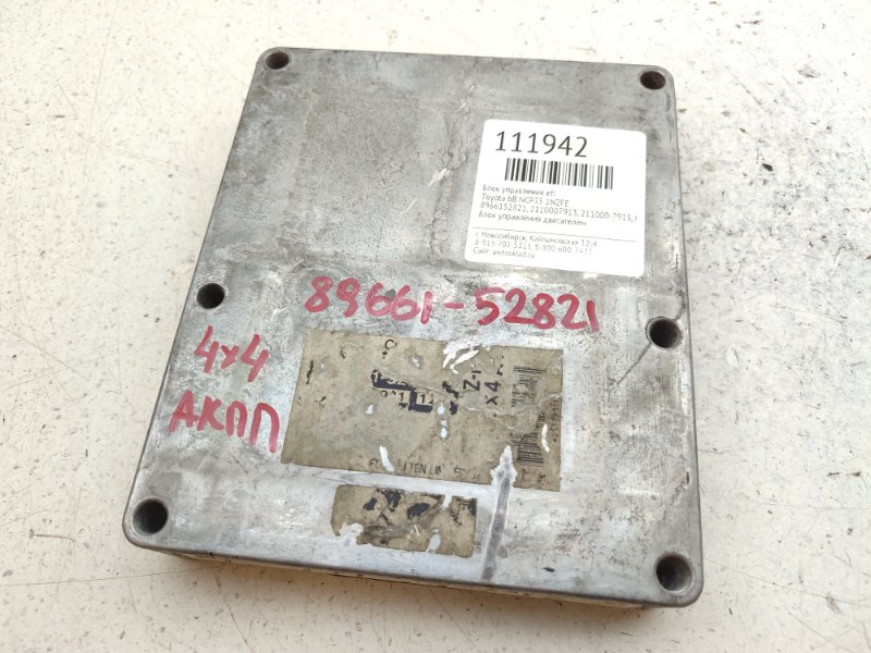 Блок управления EFI Toyota bB NCP35 1NZFE (б/у)