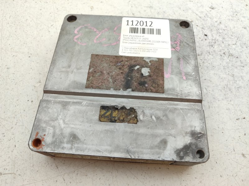 Блок управления EFI Toyota bB NCP35 1NZFE (б/у)