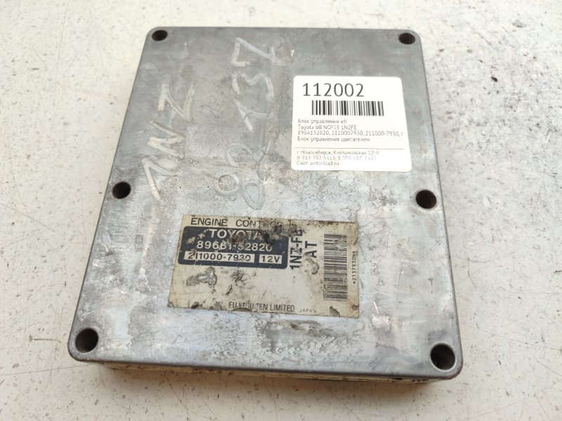 Блок управления EFI Toyota bB NCP35 1NZFE (б/у)