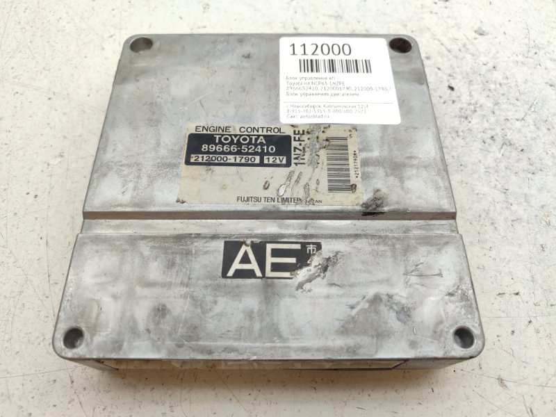 Блок управления EFI Toyota ist NCP65 1NZFE (б/у)