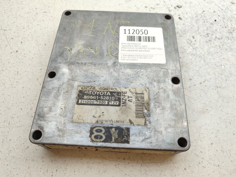 Блок управления EFI Toyota Porte NNP11 1NZFE (б/у)