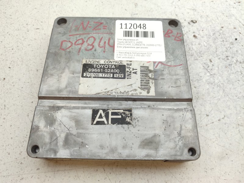 Блок управления EFI Toyota bB NCP31 1NZFE (б/у)