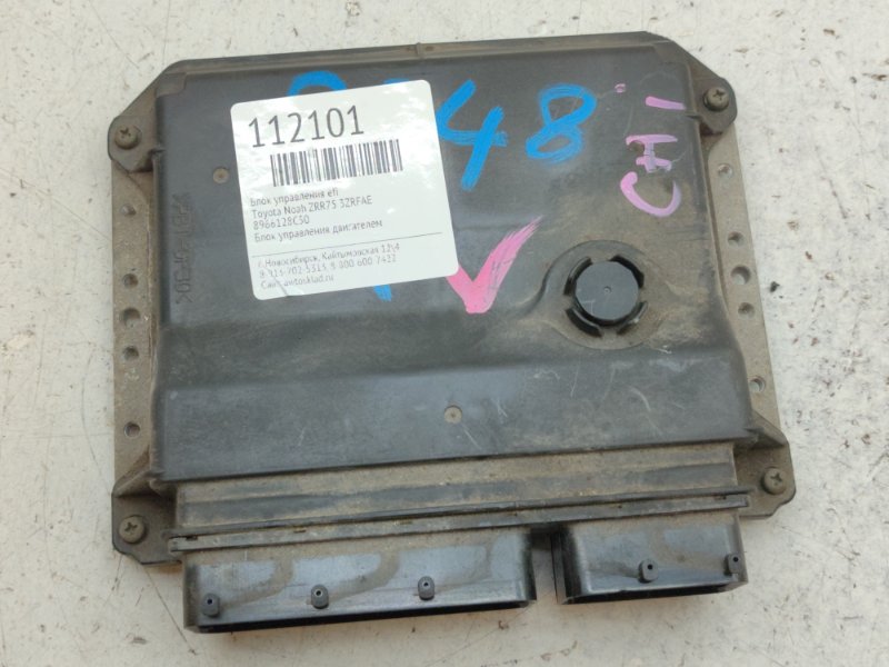 Блок управления EFI Toyota Noah ZRR75 3ZRFAE (б/у)