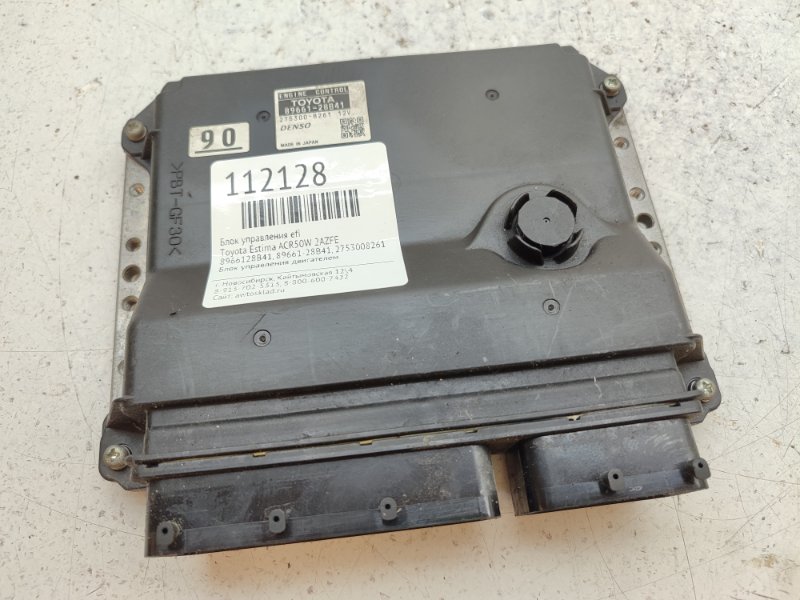 Блок управления EFI Toyota Estima ACR50W 2AZFE (б/у)