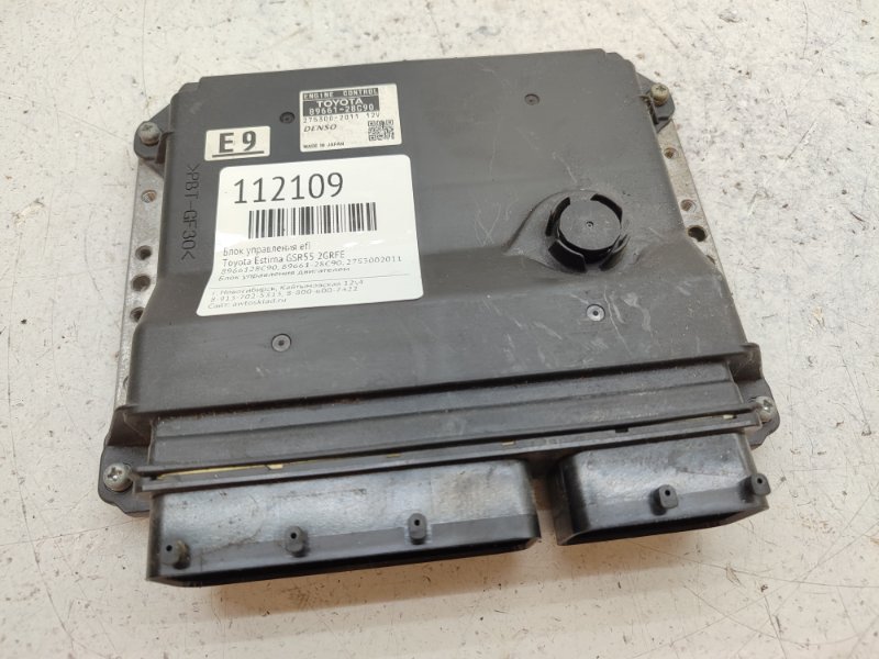 Блок управления EFI Toyota Estima GSR55 2GRFE (б/у)