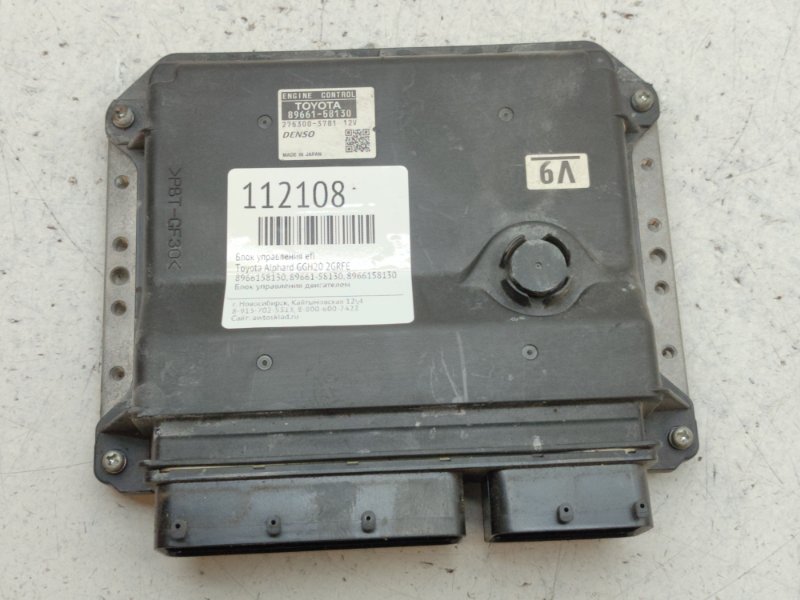 Блок управления EFI Toyota Alphard GGH20 2GRFE (б/у)