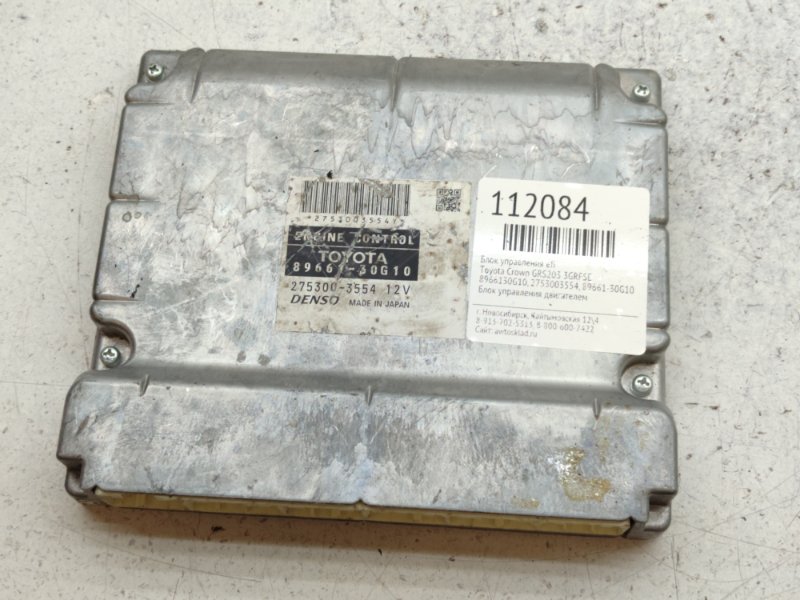 Блок управления EFI Toyota Crown GRS203 3GRFSE (б/у)
