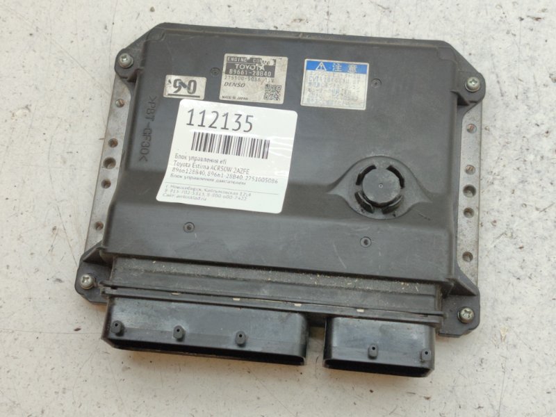 Блок управления EFI Toyota Estima ACR50W 2AZFE (б/у)