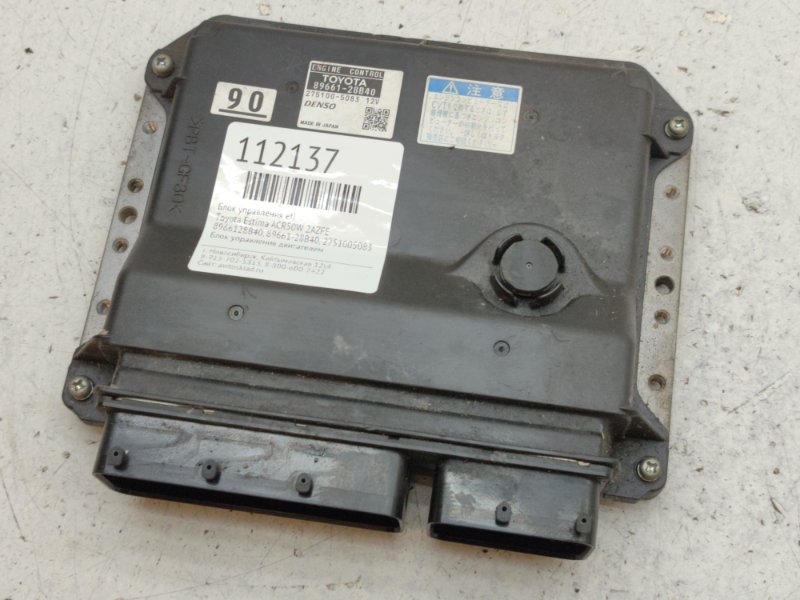 Блок управления EFI Toyota Estima ACR50W 2AZFE (б/у)