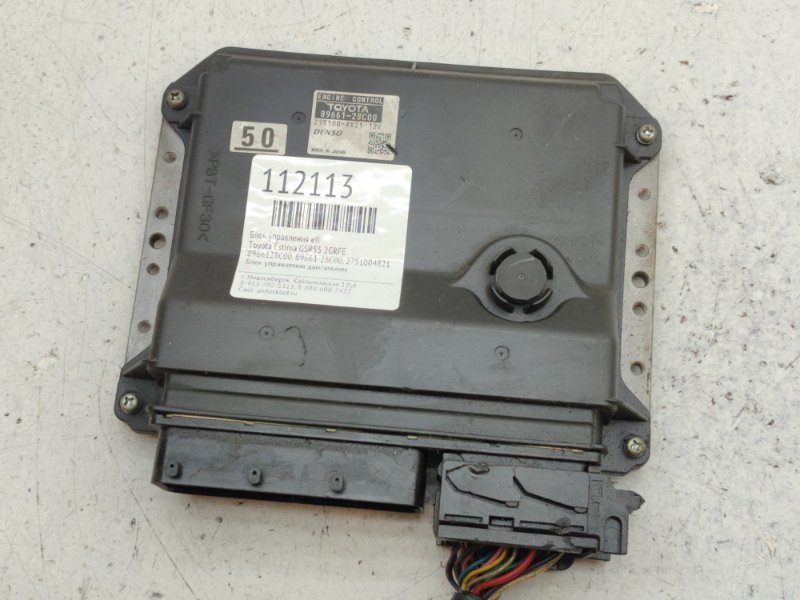 Блок управления EFI Toyota Estima GSR55 2GRFE (б/у)