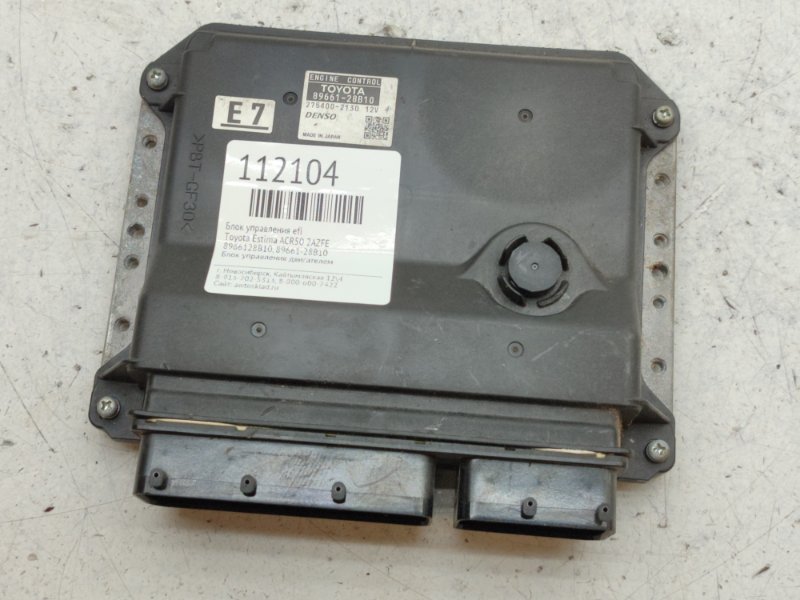 Блок управления EFI Toyota Estima ACR50 2AZFE (б/у)