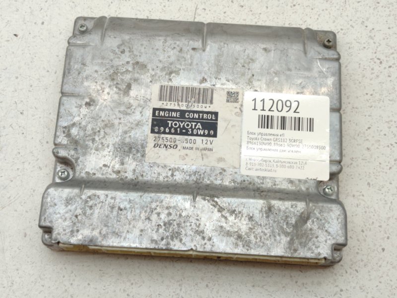 Блок управления EFI Toyota Crown GRS182 3GRFSE (б/у)