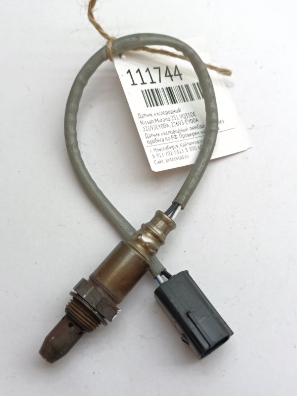 Датчик кислородный Nissan Murano Z51 VQ35DE (б/у)