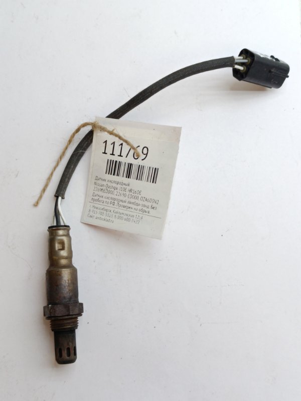 Датчик кислородный Nissan Qashqai J10E HR16DE (б/у)