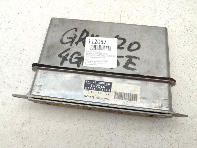 Блок управления EFI Toyota Mark X GRX120 4GRFSE (б/у)
