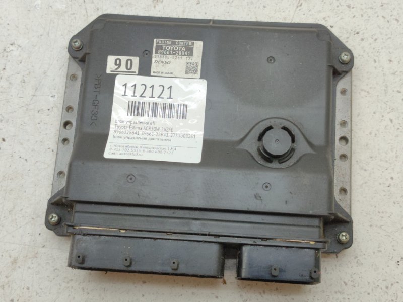 Блок управления EFI Toyota Estima ACR50W 2AZFE (б/у)