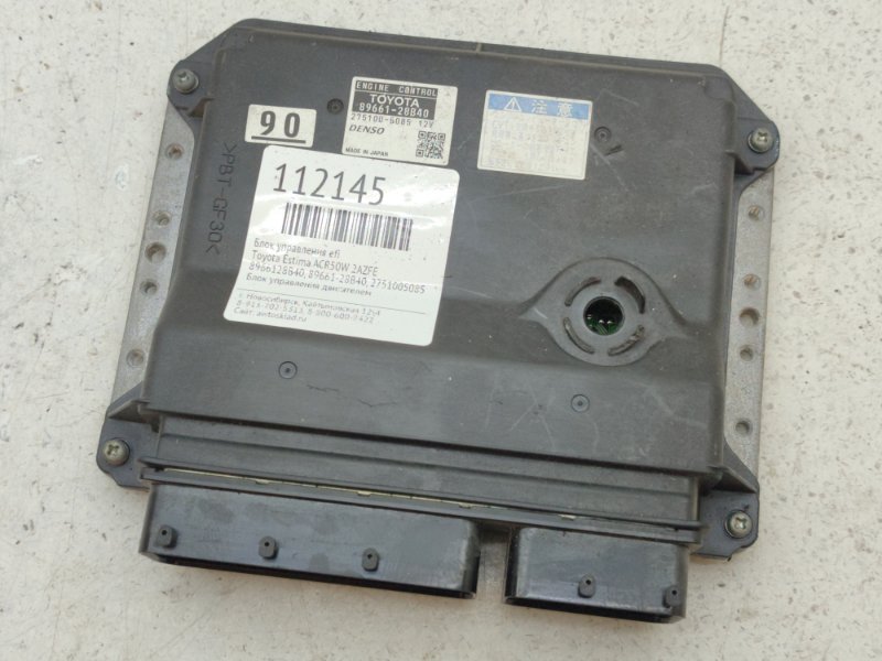 Блок управления EFI Toyota Estima ACR50W 2AZFE (б/у)