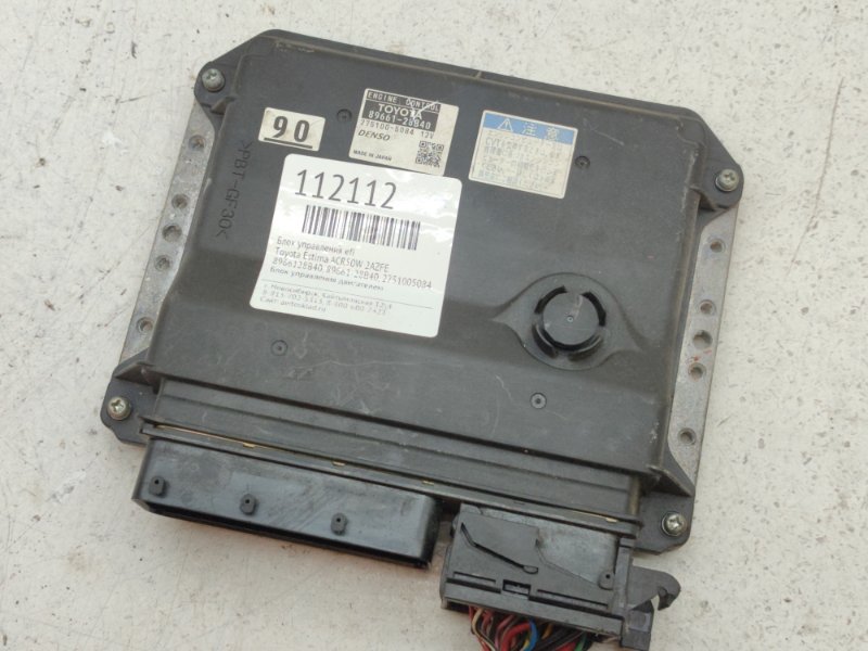 Блок управления EFI Toyota Estima ACR50W 2AZFE (б/у)