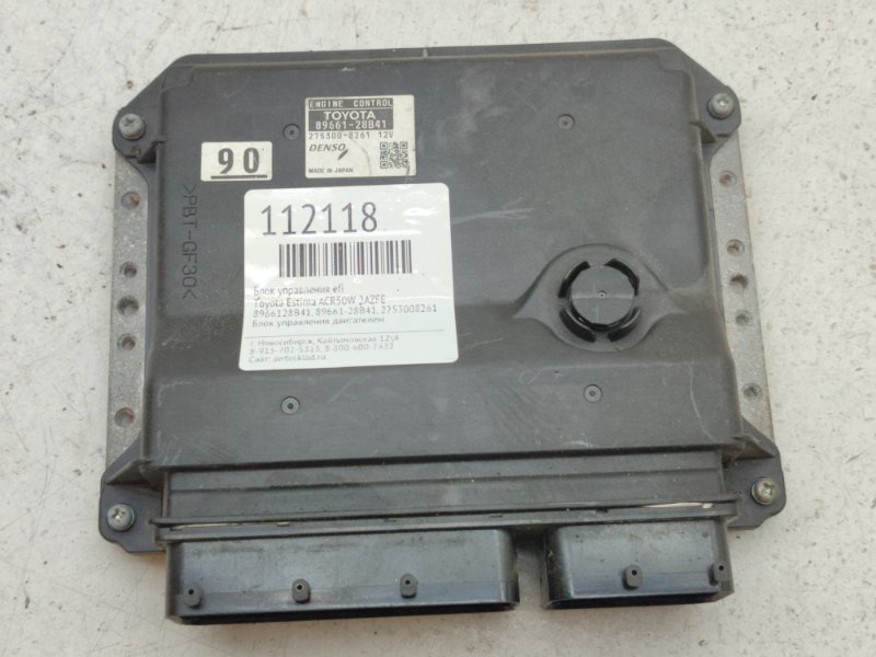 Блок управления EFI Toyota Estima ACR50W 2AZFE (б/у)