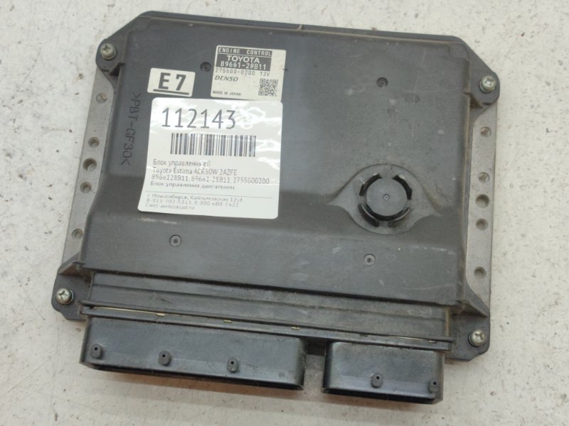 Блок управления EFI Toyota Estima ACR50W 2AZFE (б/у)