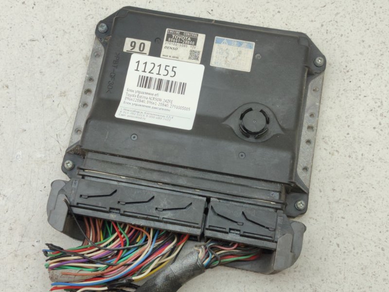 Блок управления EFI Toyota Estima ACR50W 2AZFE (б/у)