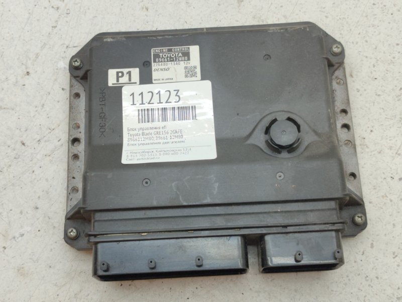 Блок управления EFI Toyota Blade GRE156 2GRFE (б/у)